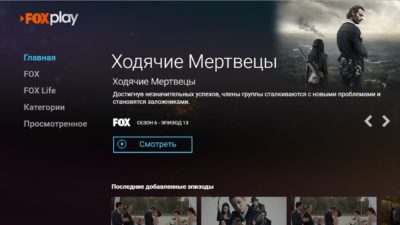 FOXplay_main_view_3_RUS (003)